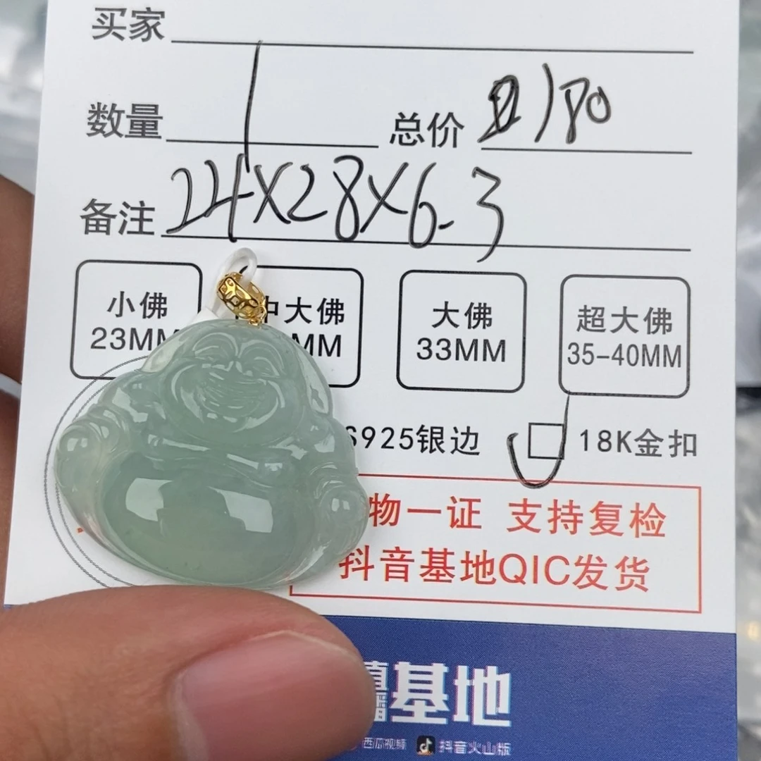 翡翠颈饰未镶嵌吊坠