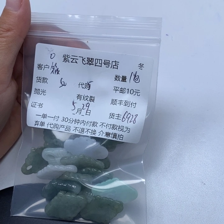 翡翠未镶嵌颈饰筱*?