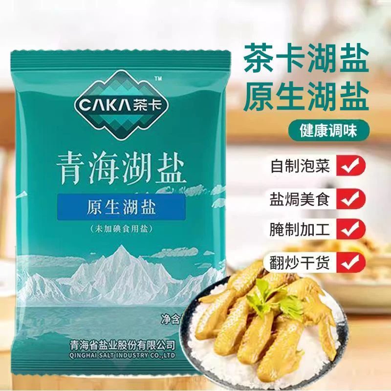 【10袋正品】青海茶卡湖原生湖盐400克自然结晶家庭食用盐无抗结剂