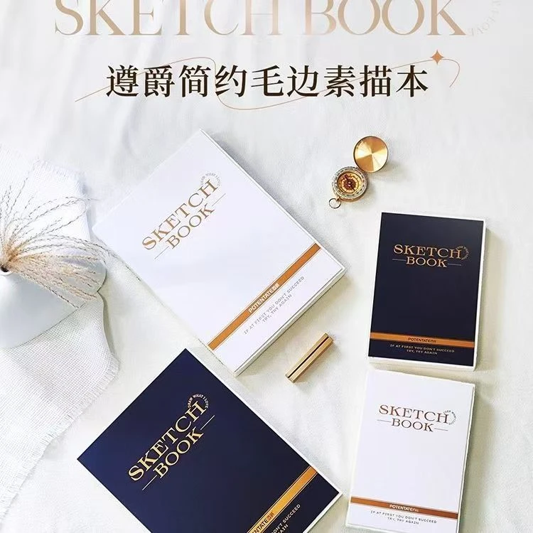 POTENTATE/遵爵复古毛边A4写生绘画素描纸空白速写本A4美术素描本