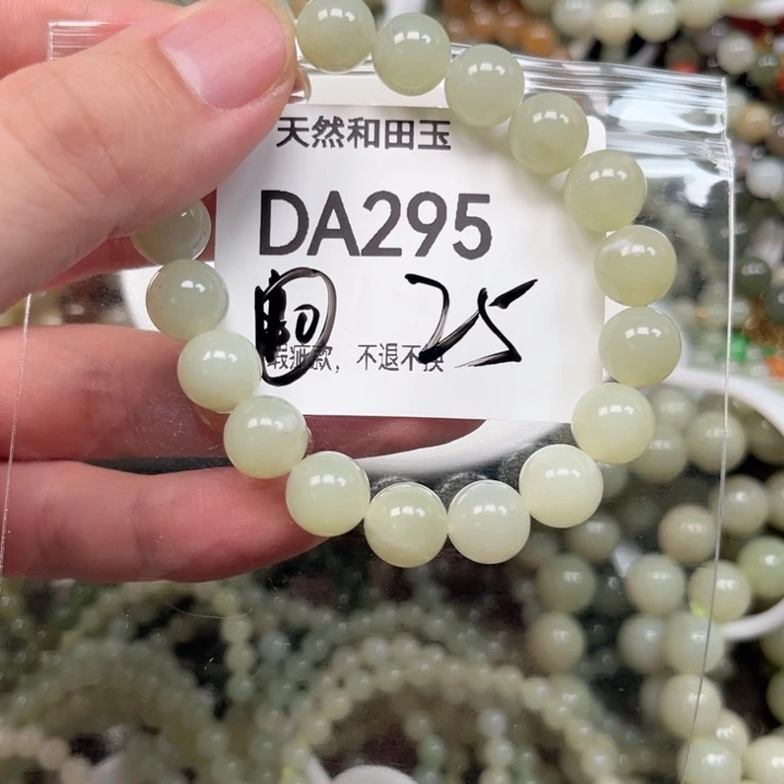 手链未镶嵌和田玉