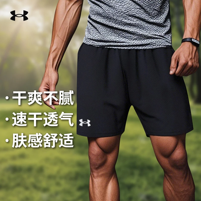 安德玛UA官方夏季男裤休闲运动短裤训练健身跑步网眼透气宽松短裤