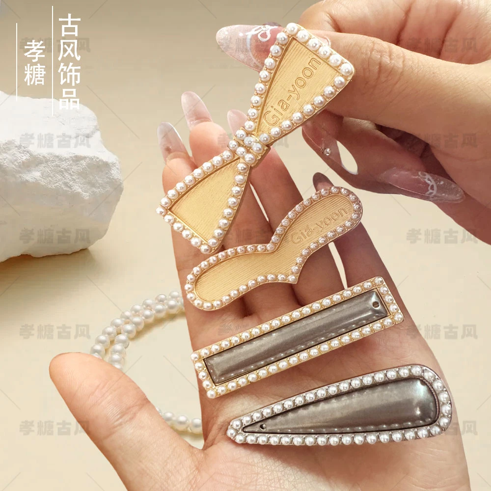 宋锦发夹底胚贴皮凹槽珍珠发卡空托古风手工diy底托材料配件发饰