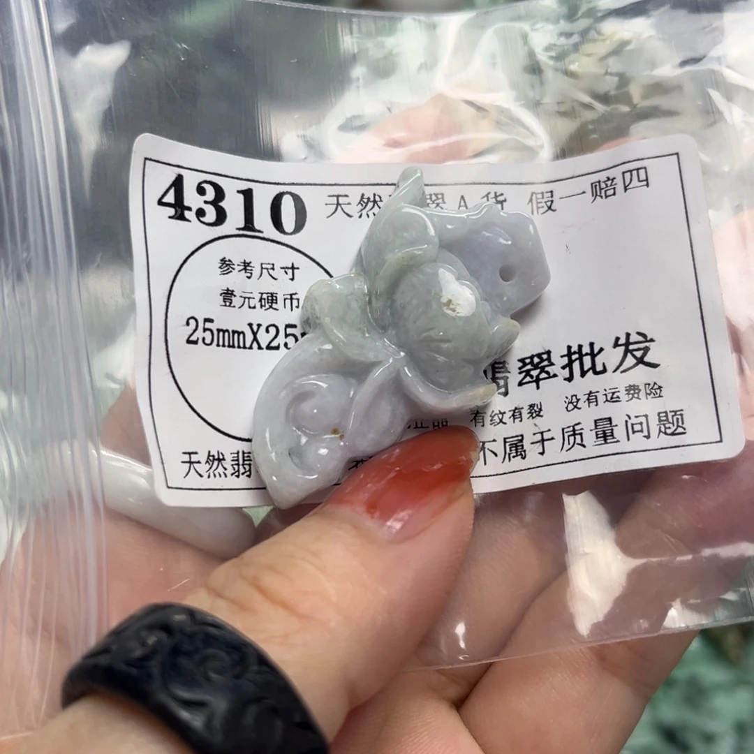 翡翠未镶嵌吊坠(不含链)4310