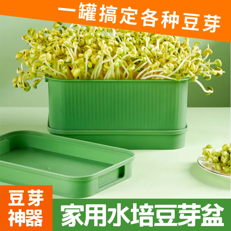 【原版尺寸】发豆芽神器快速发豆芽家用种植水培豆芽盆发芽机收纳盒