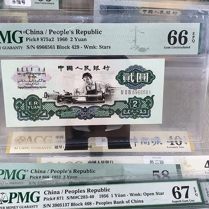 三版车工尾号6561