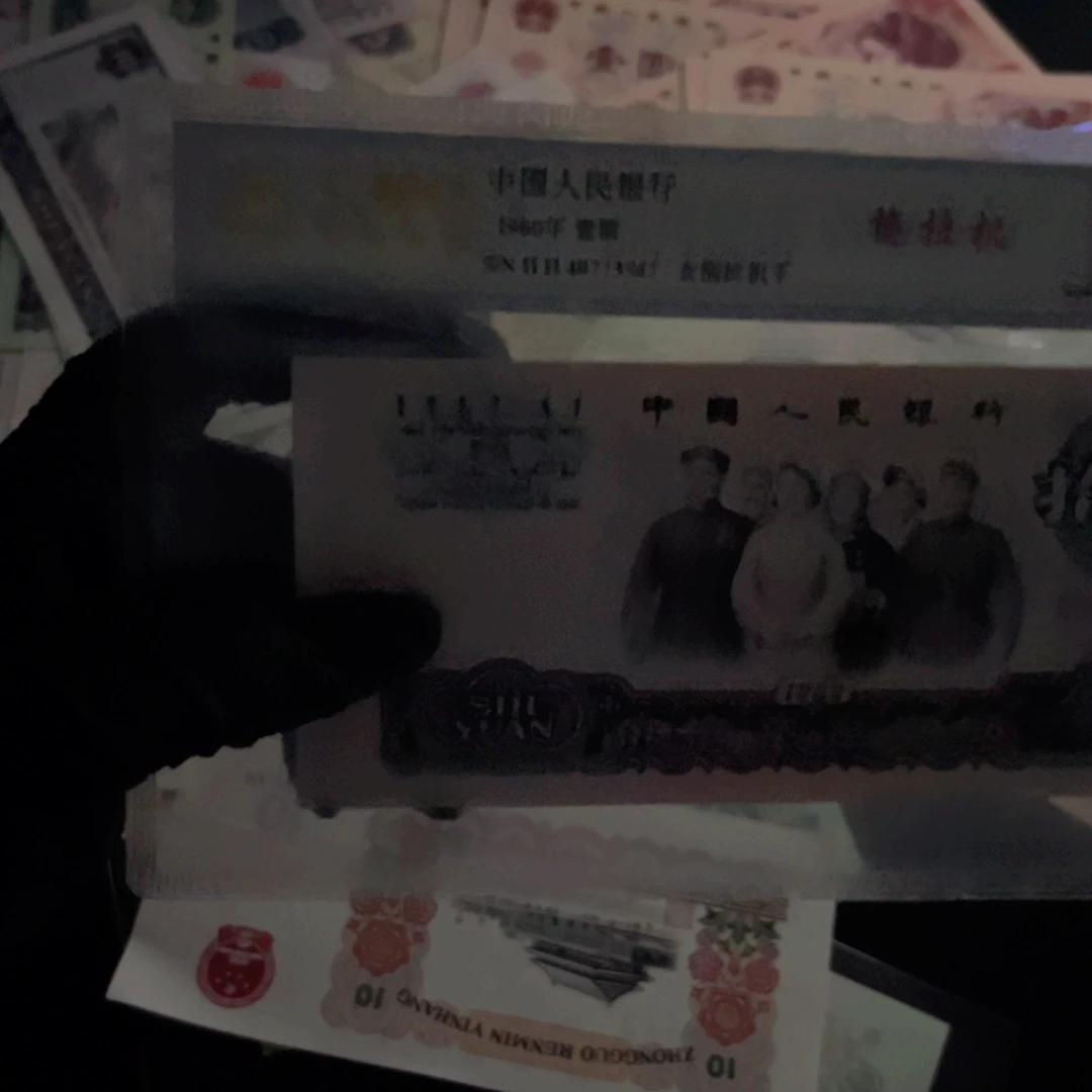 老***了两张大团结纸币。25。27