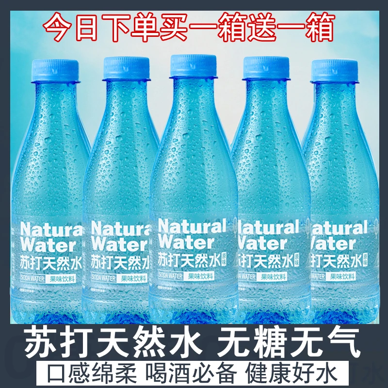 【买12瓶送12瓶】喜多洋350ml整箱原味苏打水0糖0脂0卡清爽健康