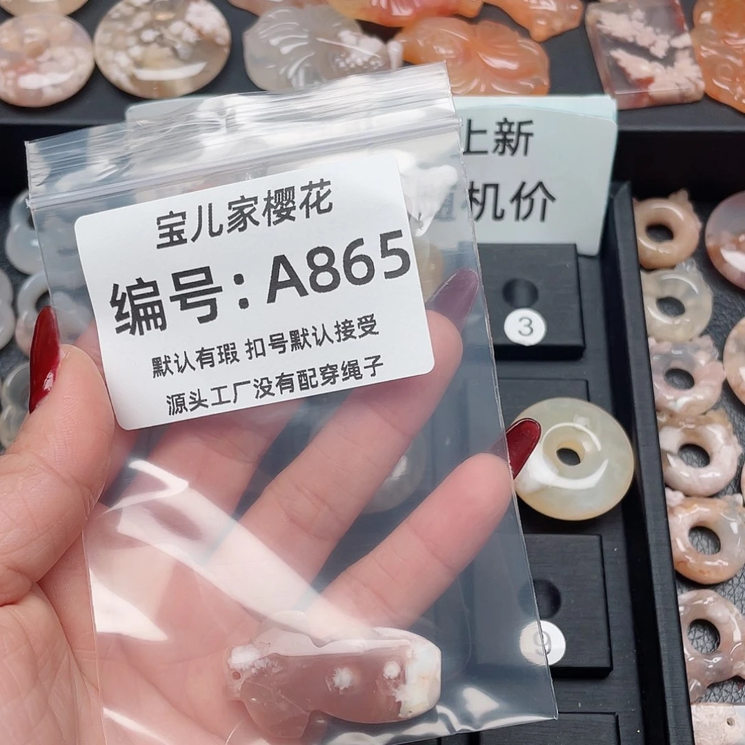 玛瑙/玉髓颈饰未镶嵌竹*?