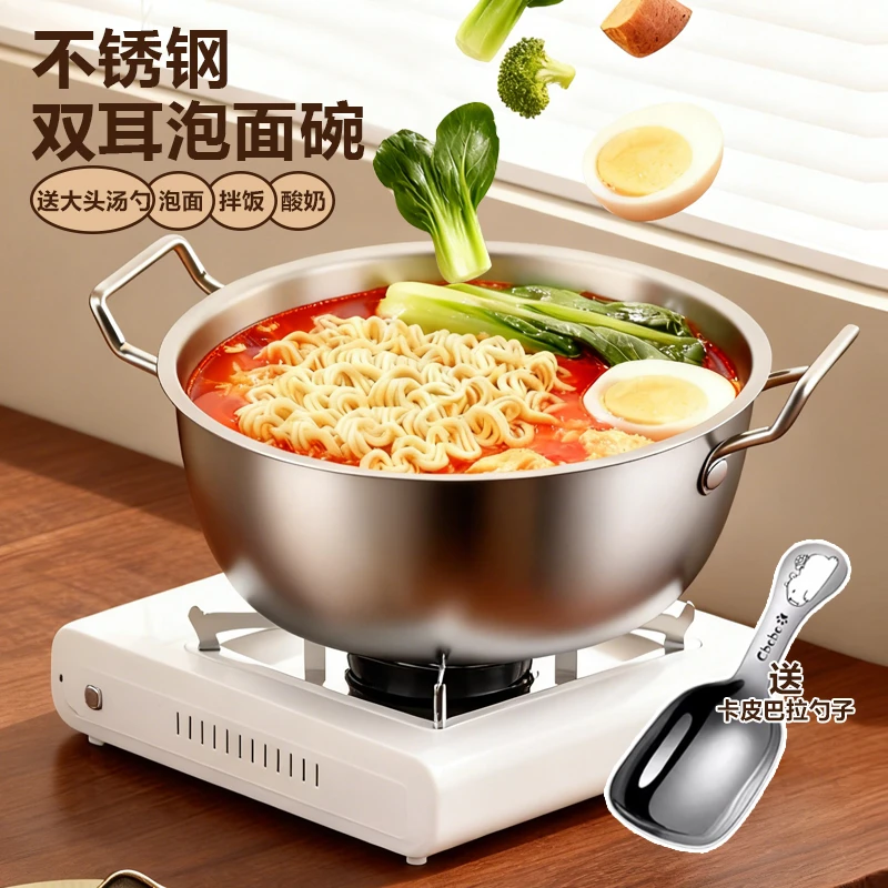 【带卡皮巴拉勺】韩式泡面碗不锈钢双耳碗高颜值泡面锅酸奶碗大头勺