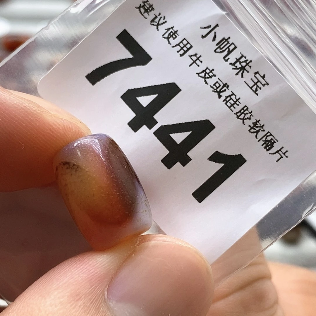 玛瑙/玉髓7441未镶嵌