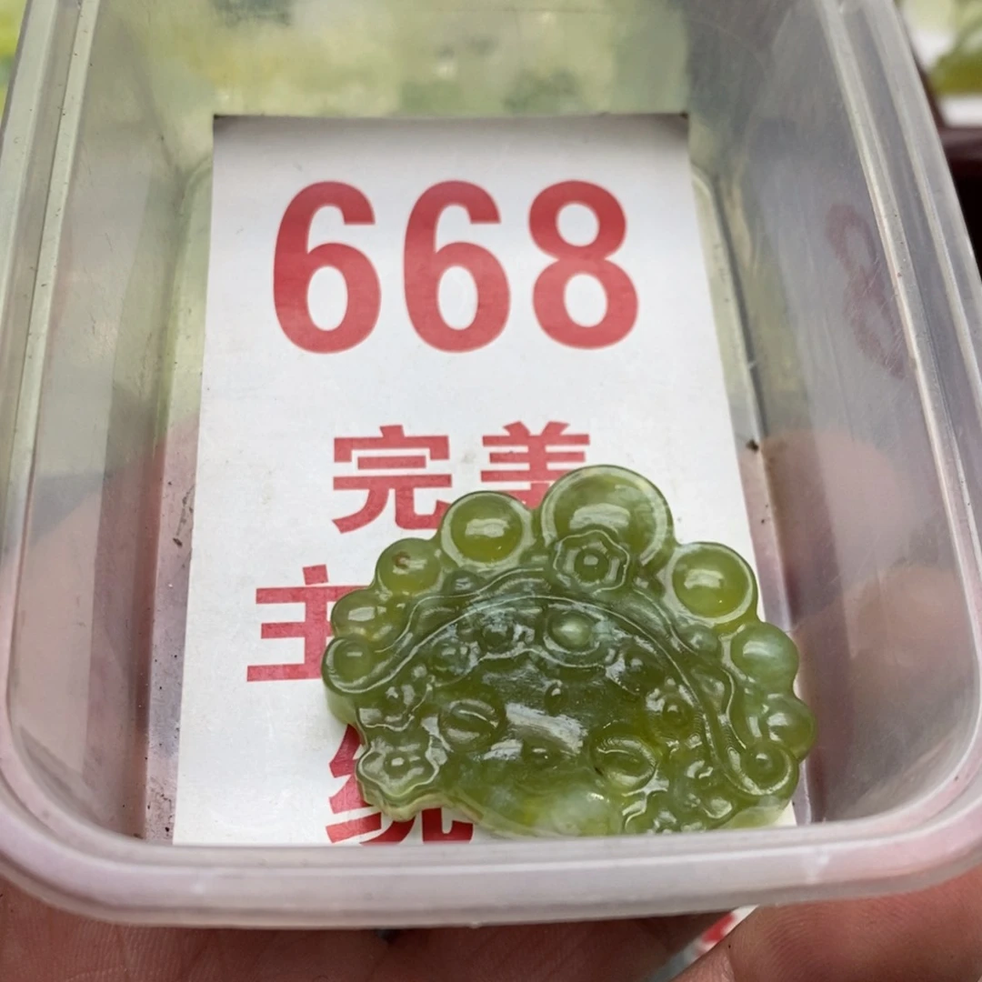 蛇纹石玉未镶嵌挂坠