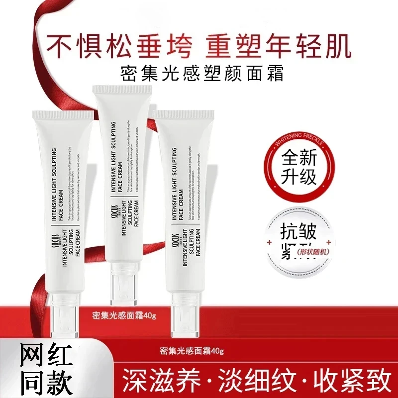 【官方正品】密集光感面霜提拉紧致保湿补水滋润提亮水光肌肤润滑女