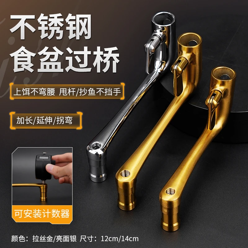 不锈钢食盆过桥钓箱饵盒拐角变向延伸加长不挡护黑坑钓鱼支架配件