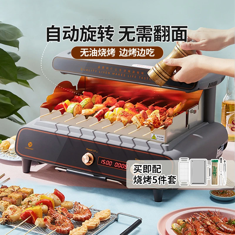 电烧烤炉家用烤串机全自动翻转烧烤机多功能轻烟烤肉锅小型电烤炉