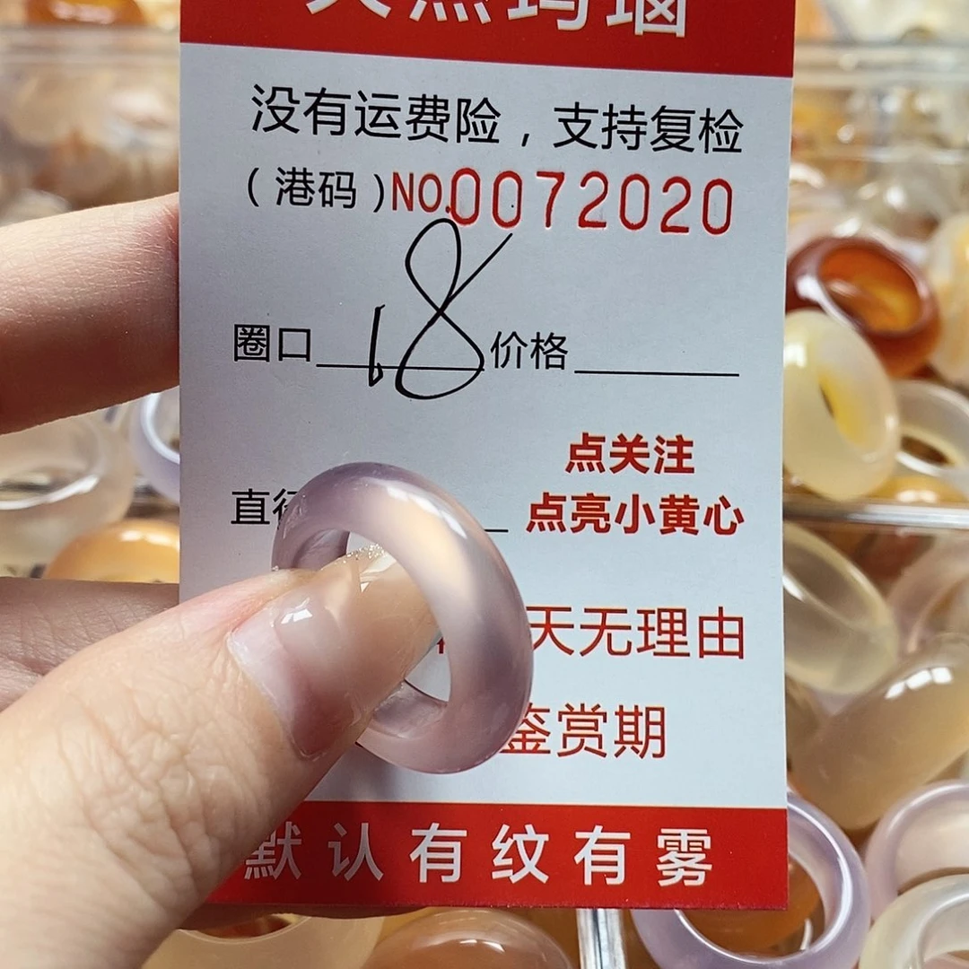 玛瑙/玉髓戒指未镶嵌