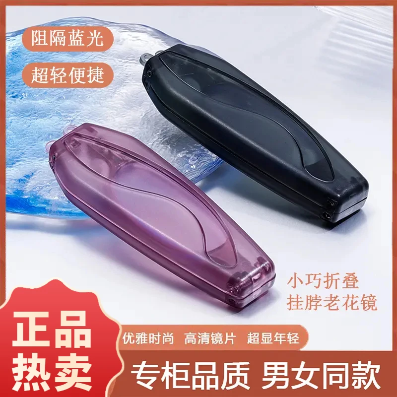 可挂脖的折叠老花镜时尚高清防蓝光老花镜轻盈便携