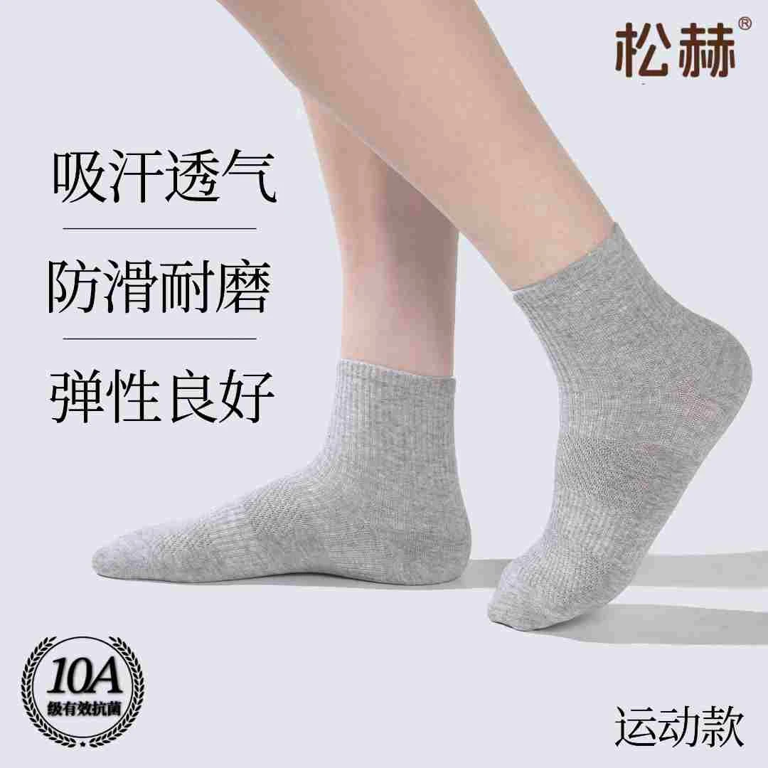 松赫运动款吸湿排汗运动风四季防臭常规纯色中高筒无骨运动篮球袜