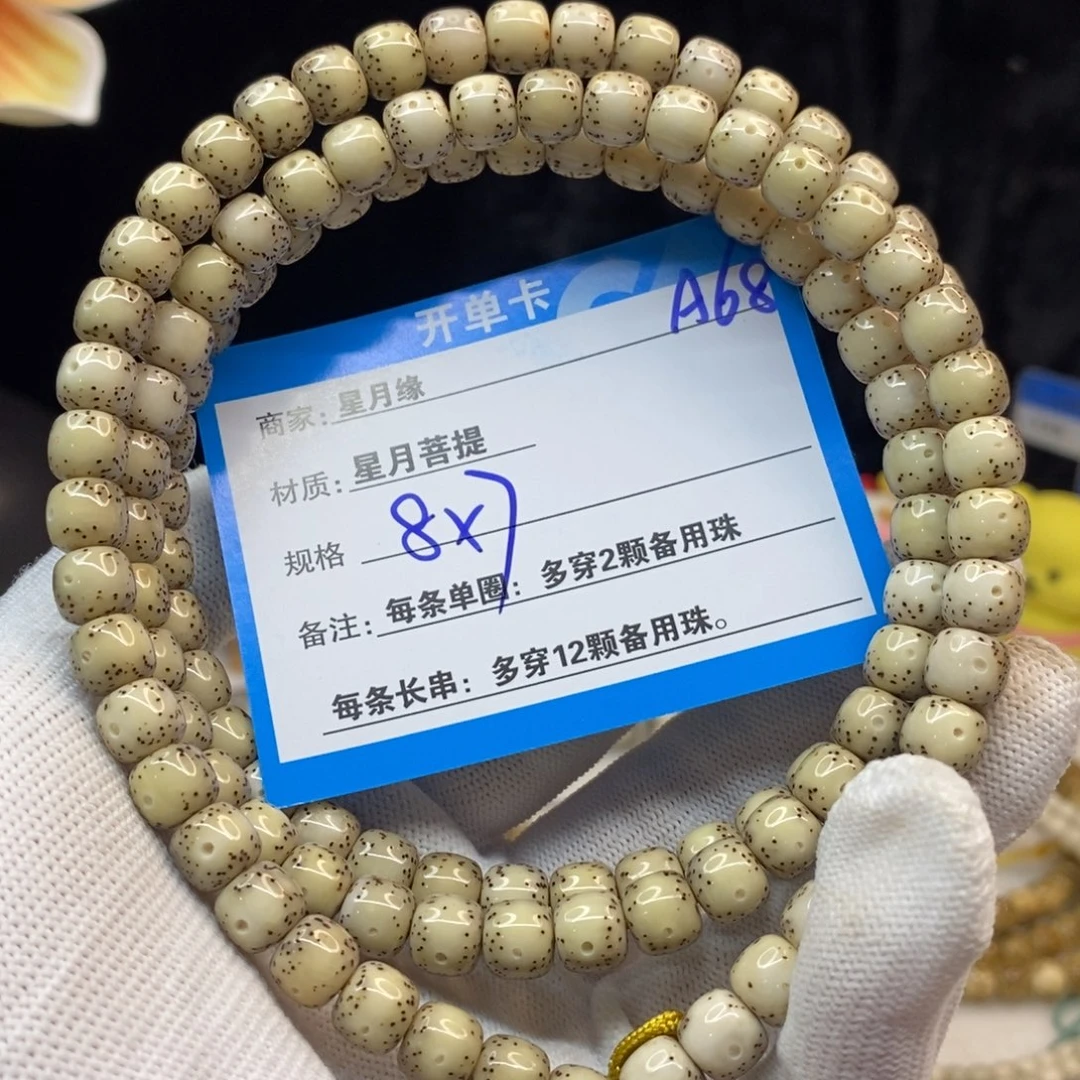 【闪购商品】吊坠星月菩提A68—————-