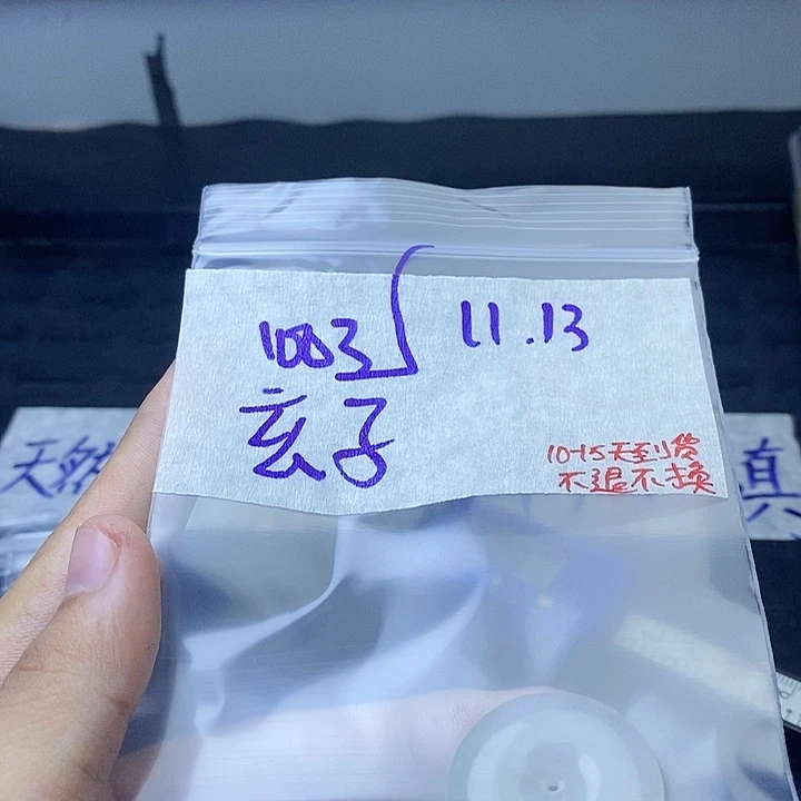 未镶嵌定制翡翠玄**师