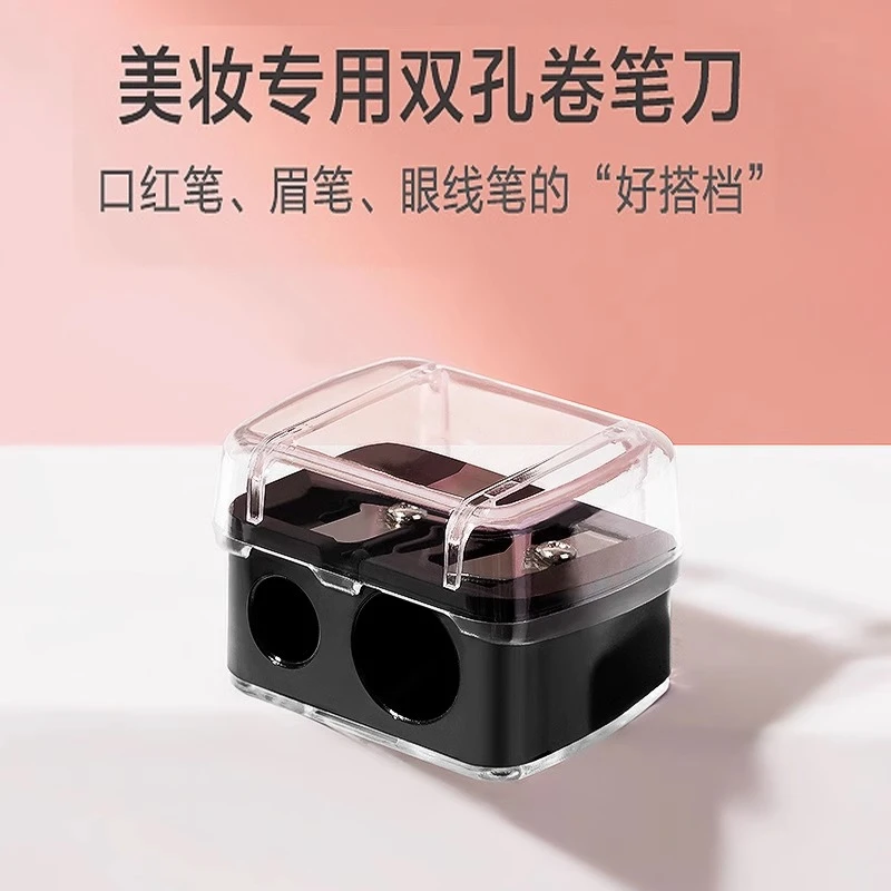 美妆工具化妆笔卷笔刀眉笔眼线胶笔刨刀双孔削笔器刨笔刀神器