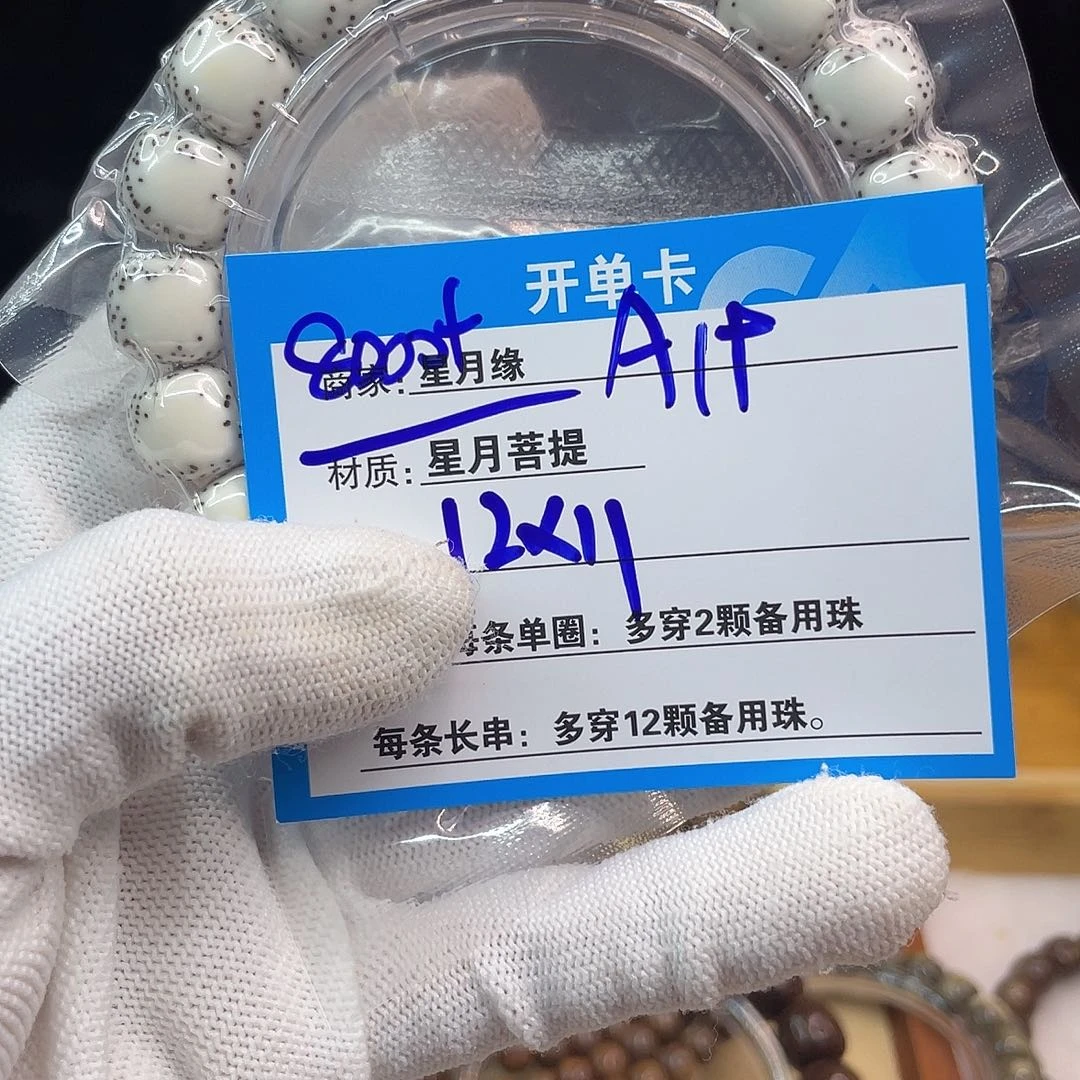 吊坠星月菩提A19::::::::::::::::