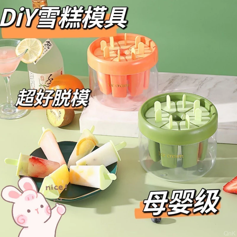 雪糕模具家用食品级自制冰淇淋儿童雪糕冰糕冰格制冰盒储冰盒冰棒