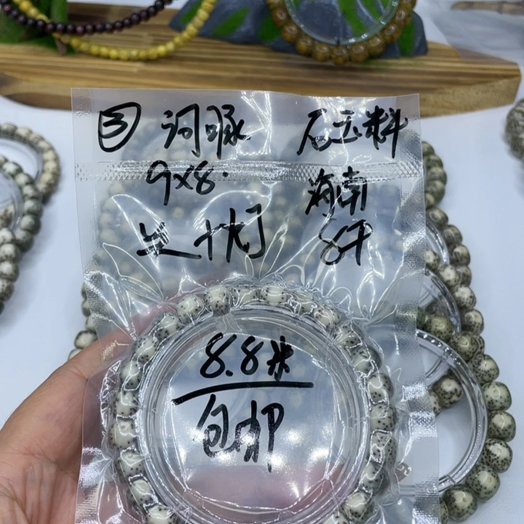 手串星月菩提福利3