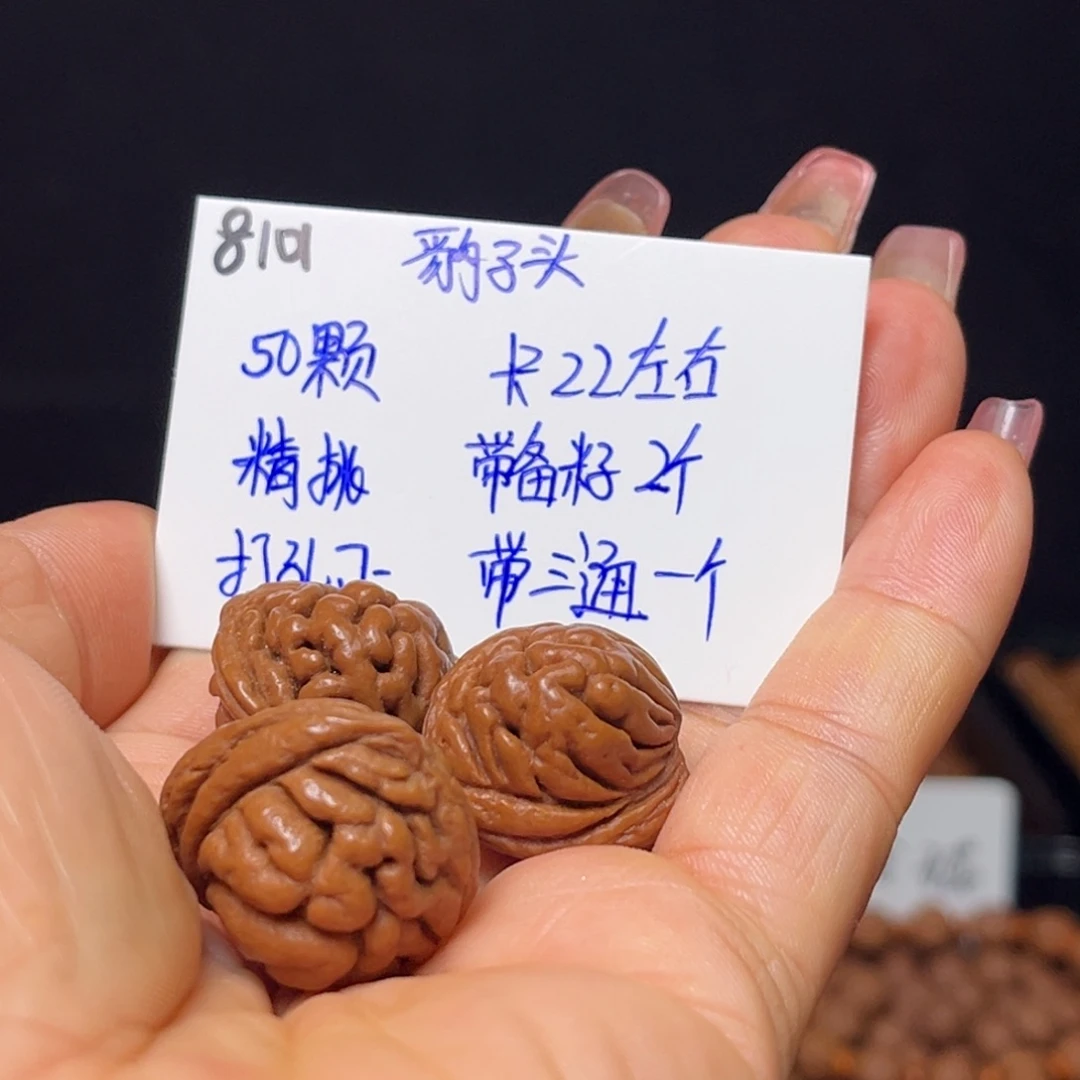 一***玉桃核手串豹子头22左右50颗