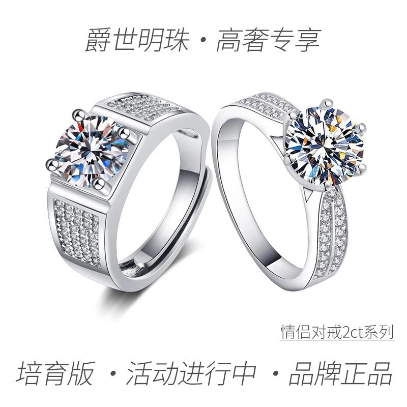 【情侣对戒】为爱而生系列2ct订婚求婚结婚戒指可调节（一对装）