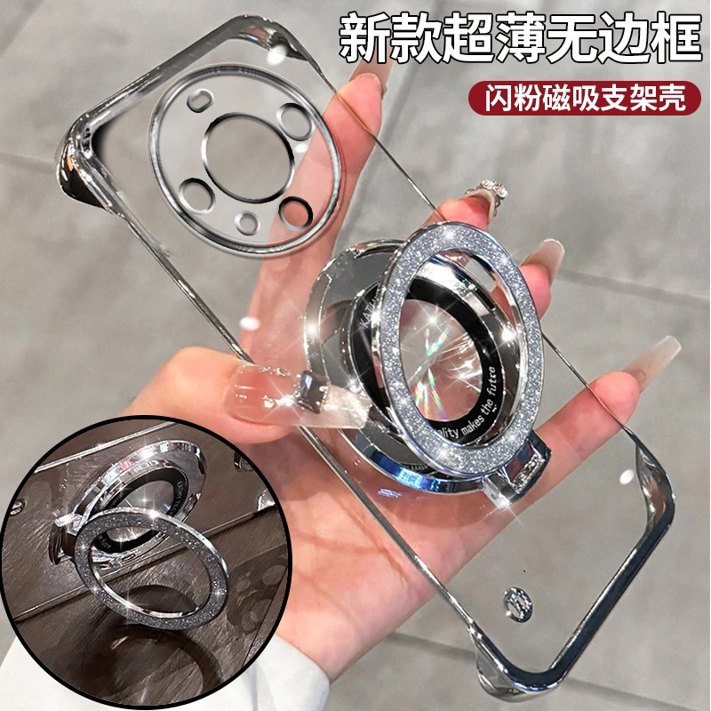 适用华为MATE60无边框mate60pro+手机壳电镀透明保护套闪粉支架超