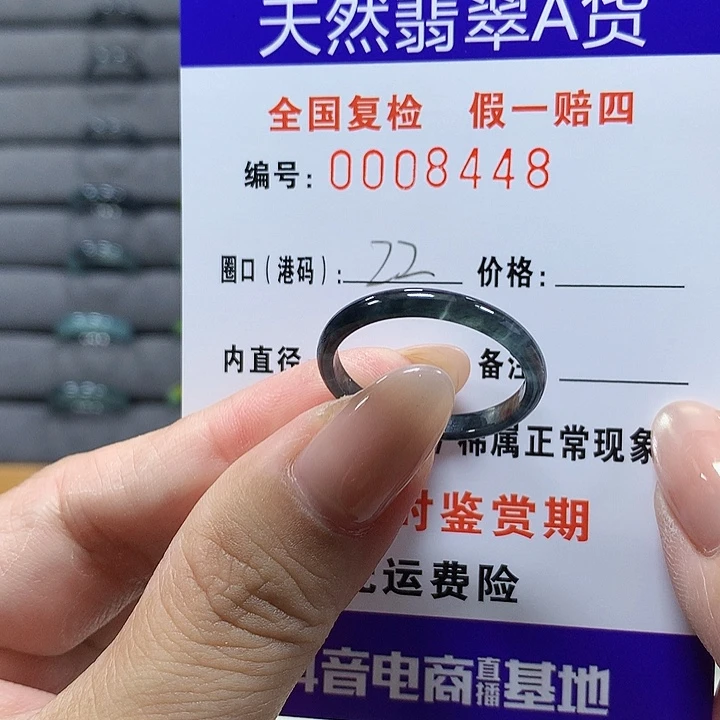 翡翠未镶嵌戒圈8448