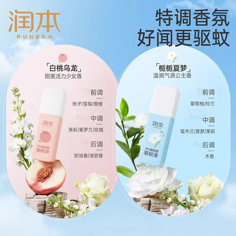 驱蚊喷雾夏季户外专用驱蚊水温和可喷皮肤清香75ml