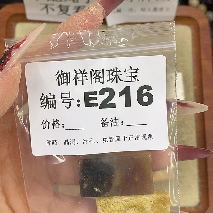 硅化珊瑚（珊瑚玉）颈饰未镶嵌戏*