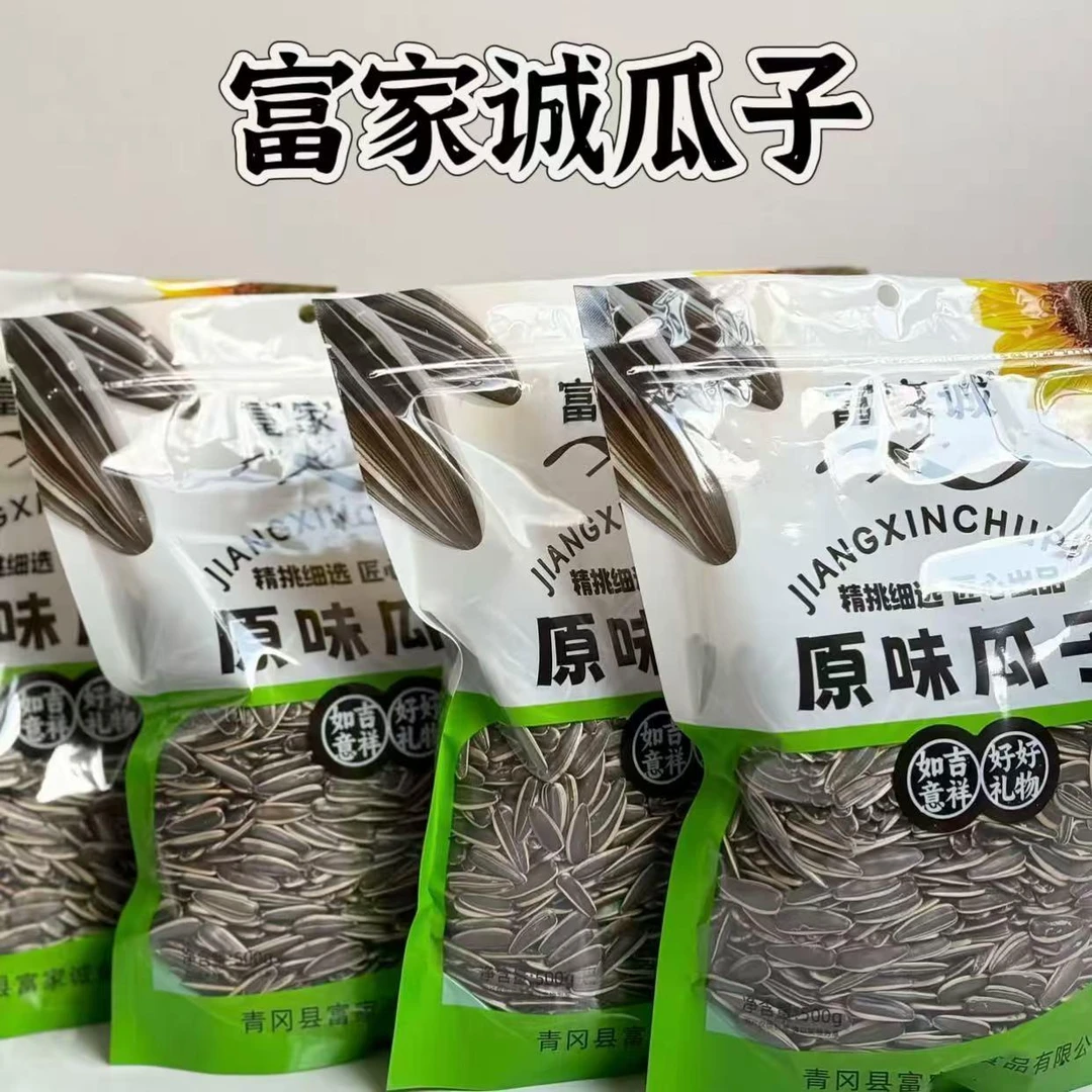 富家诚瓜子500g起24年新瓜子中大颗粒口感香脆原味香瓜子颗粒饱满