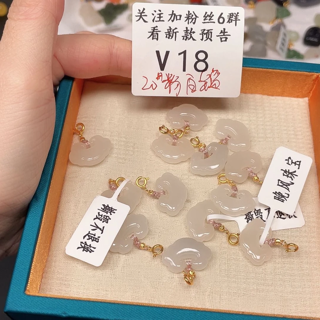 和田玉珠宝半成品未镶嵌V18