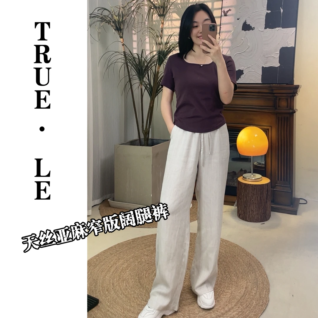 夏款过季 True·Le｜“高货●亚麻天丝”休闲裤3487