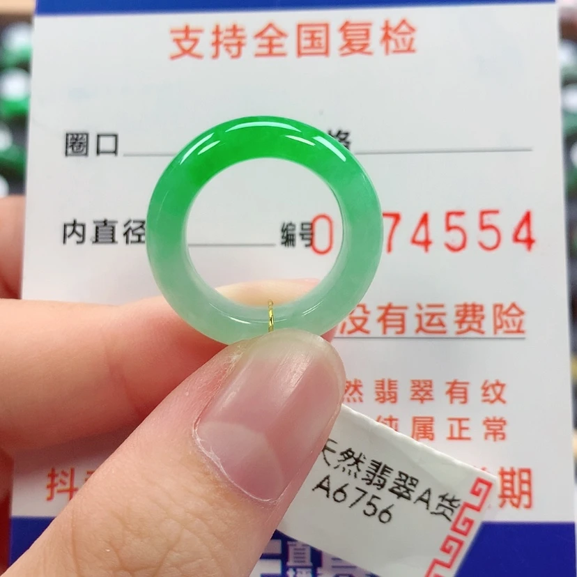 【闪购商品】未镶嵌戒指翡翠9/10号