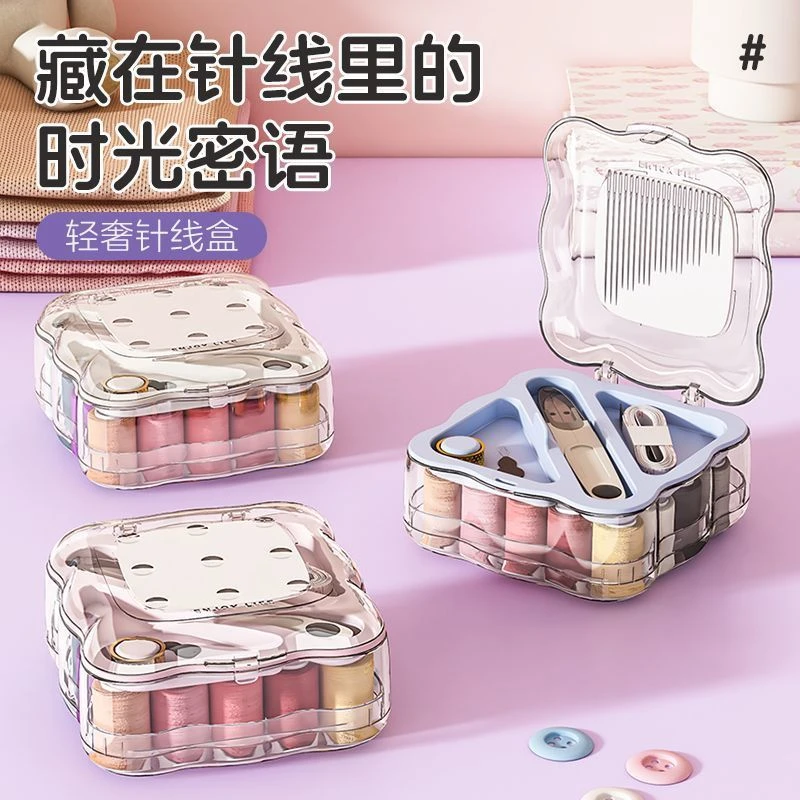 磁吸针线套盒家用多功能缝补缝线工具大学生宿舍便携式针线盒