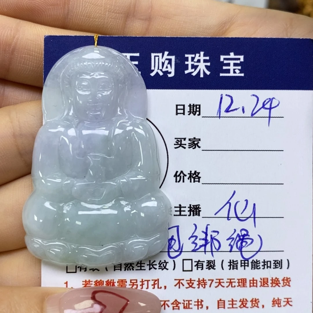 颈饰未镶嵌翡翠观音