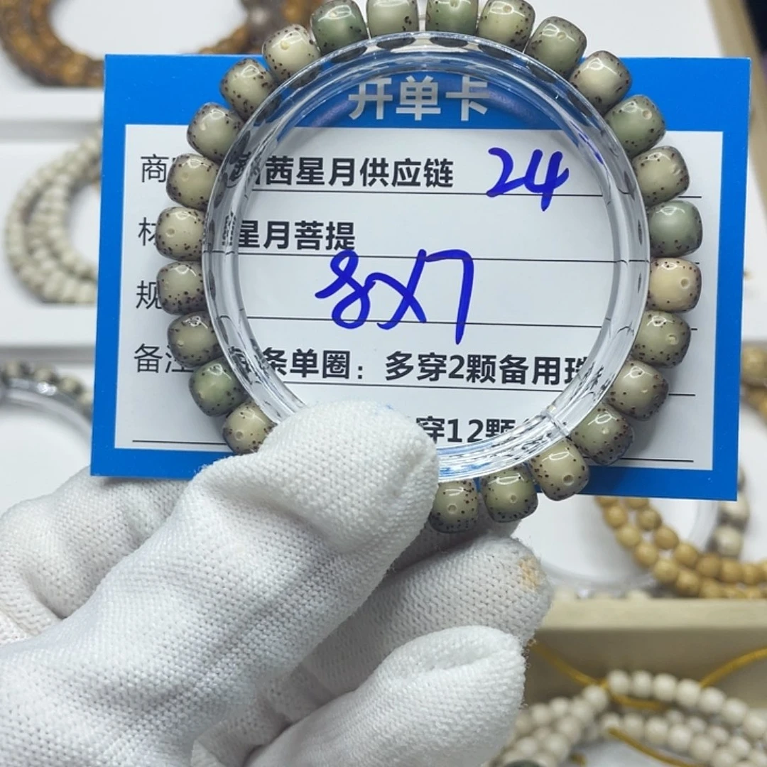 星月菩提吊坠24。