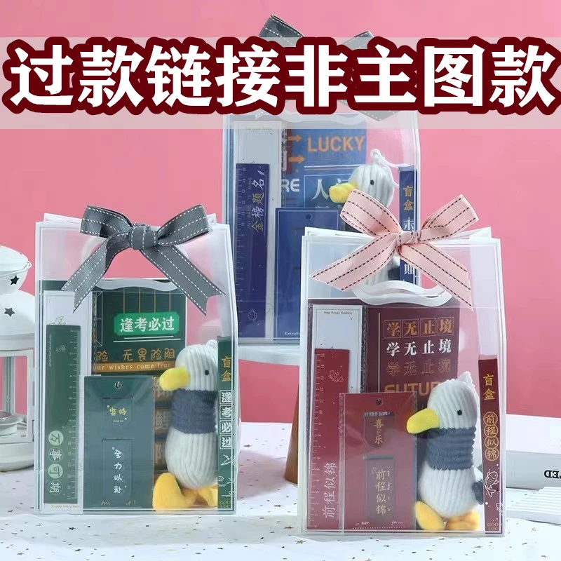 【三弟精选1-32号】直播间专属文具礼盒套装