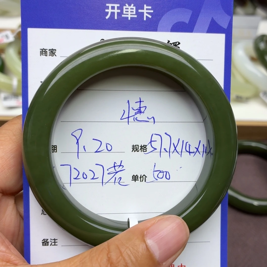 憓***未镶嵌手镯和田玉