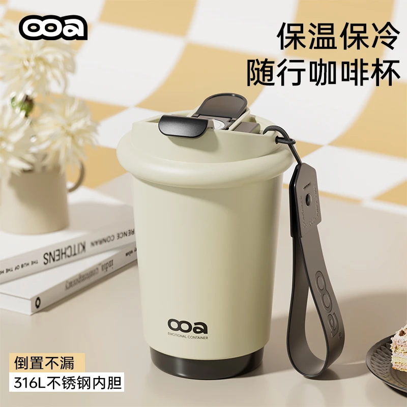 【丽姐乱炸】ooa双饮咖啡保温杯316不锈钢便携随行吸管水杯子390ML