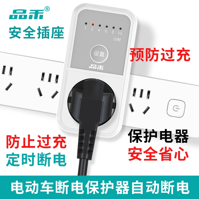 定时器自动断电插座220V防过充开关计时防止手机电源器充电保护