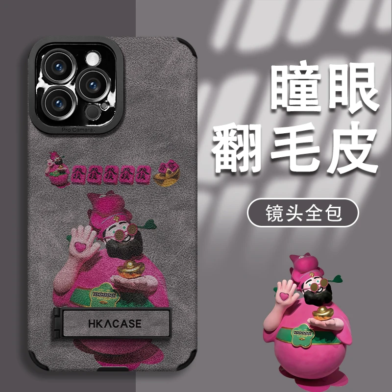 胖胖财神适用苹果vivo华为oppo小米iPhone16瞳眼毛皮手机壳