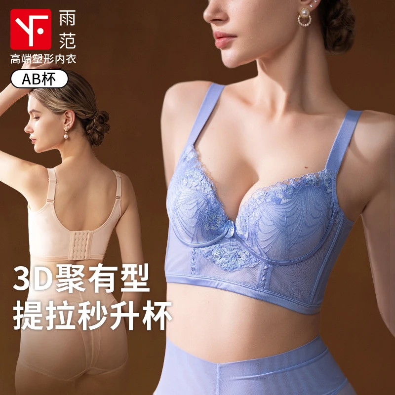 【BCDE超薄款】【魔力挺】内衣文胸2025新款调整收副乳防下垂女士胸罩