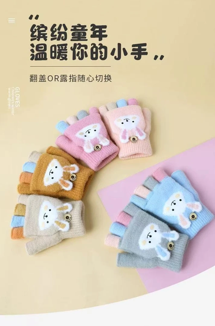 儿童小学生手套冬保暖半指翻盖两用宝宝可爱幼儿男孩女孩五指针织