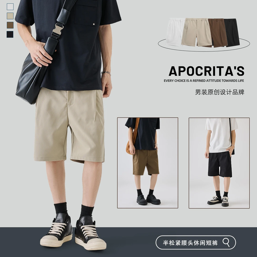 APO男装|2025新款男士短裤夏季外穿简约直筒百搭宽松商务休闲西裤