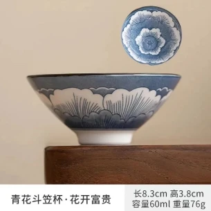 青花斗笠杯·花开富贵TJ随机图案-C769